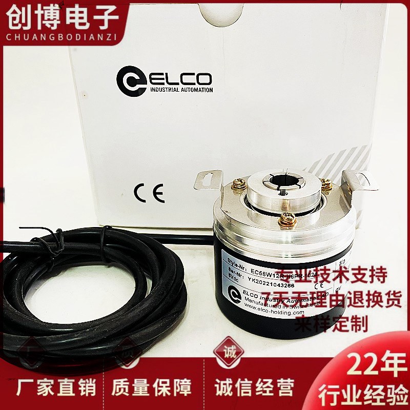 ELCO宜科EC58W12R-H6PR-1024空心轴编码器L6PRP6PR EB58W12R-L5PR