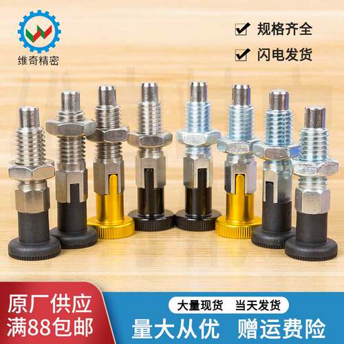 VCN217 分度销 旋钮柱塞 分割定位柱 碳钢 不锈钢 厂家现货直供