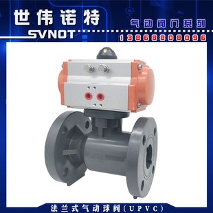 UPVC法兰式气动球阀 PPH一体式塑料酸碱防腐蚀阀门气控开关切断阀