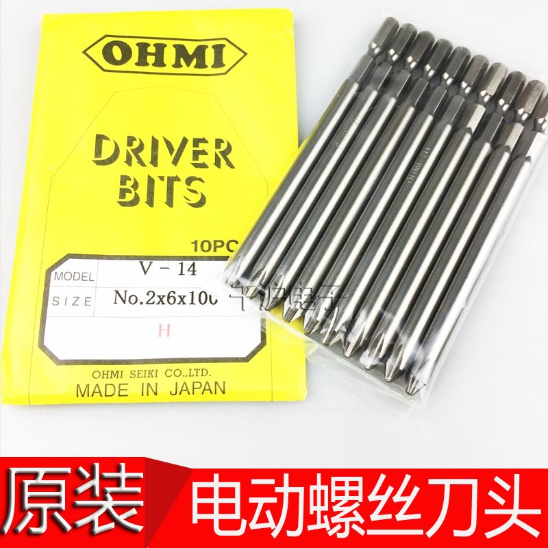 原装进口 日本OHMI 批嘴V-14 NO.2X6X100电批头批咀螺丝刀批头