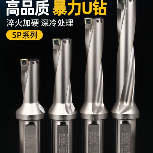 霍卡平底u钻刀杆暴力钻SP钻头加长小直径快速钻内冷数控加工中心