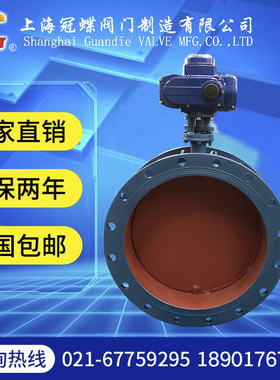 防爆电动通风法兰蝶阀D941W-6C 电动除尘排烟高温热风阀DN50-3000