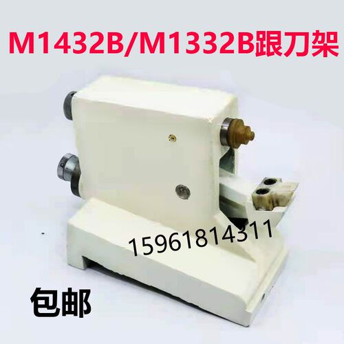 厂家直销M1432B跟刀架 开式中心架 M1332B上海机床厂外圆磨床配件