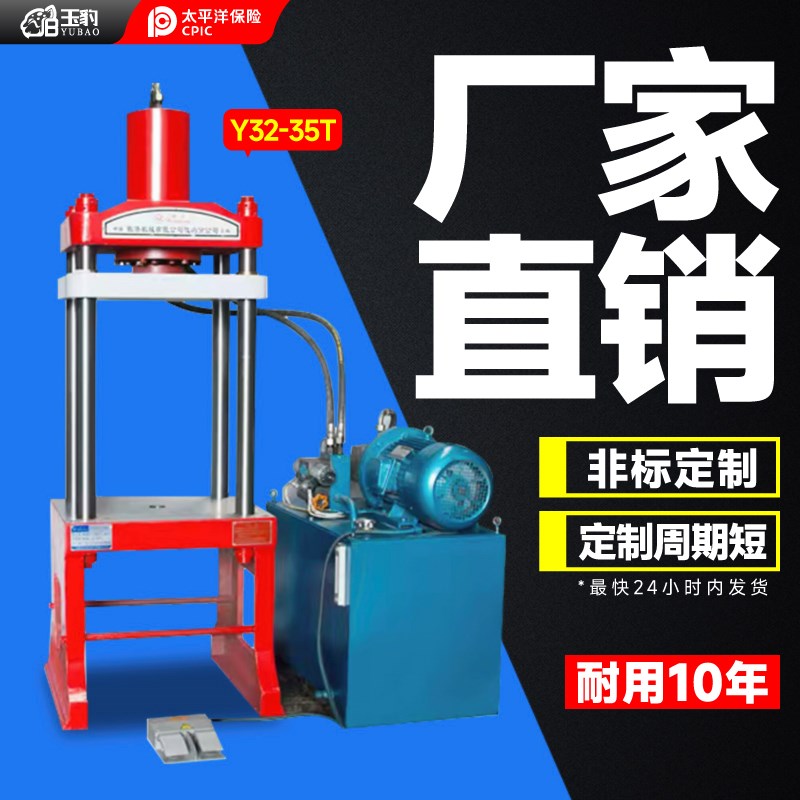 普洱茶四柱式液压机小型压力机茶叶压饼机械油压机全自动轴承机