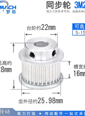 同步轮3M28齿 3M28T 槽宽16 BF型 K型 台阶同步皮带轮 内孔5-17mm