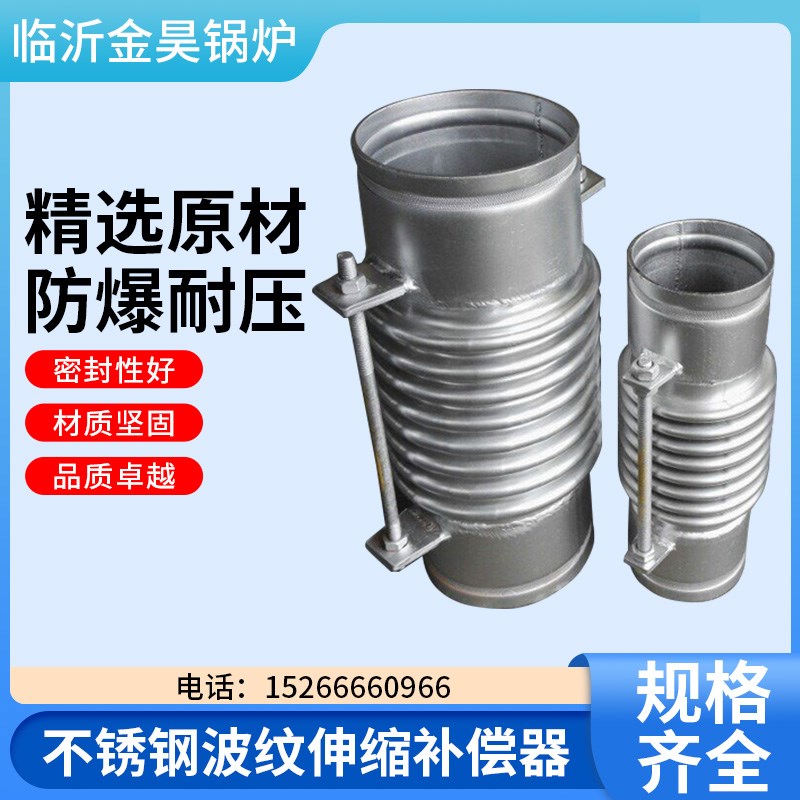 304不锈钢金属波纹伸缩补偿器高温法兰波纹膨胀节DN100DN125DN150