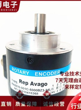 瑞普安华高RA5810-001C-5000BZ3-24L光电旋转编码器脉冲5000ppr