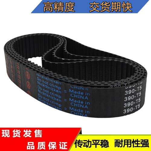橡胶同步带传动带T5-640/645/650/655/660/665/670/675/680皮带