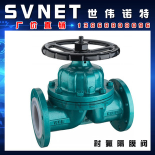 G41F46 内衬四氟耐酸碱防腐蚀截断阀门2寸 16C碳钢法兰衬氟隔膜阀