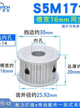 S5M两面平S5M17齿 S5M17T同步轮带轮AF型两面平同步皮带轮 槽宽16