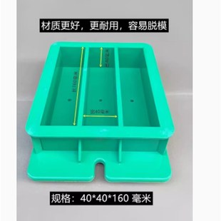 水泥胶砂试模灌浆料试块模具盒子40*40*160压浆/软练三联塑料盖板