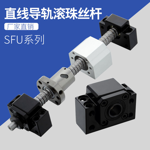 滚珠丝杆 滚珠丝杠副SFU/I1204160520052505丝杆套装导轨TBI丝杆