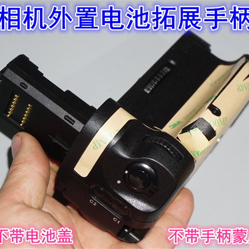 索尼微单A72 A7S A7R2外接电池手柄   缺电池仓半成品配件处理