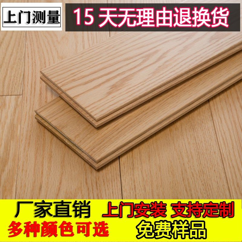 橡木纯实木地板原木本色灰色红橡家用卧室环保耐磨南浔厂家直销