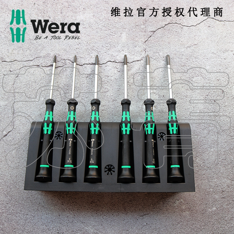 德国wera维拉2067/6 TORX带孔星型梅花精密螺丝刀6件套装