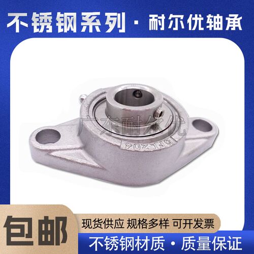不锈钢外球面轴承SUCFL201 202 203 204 205 206 207 208 209 210