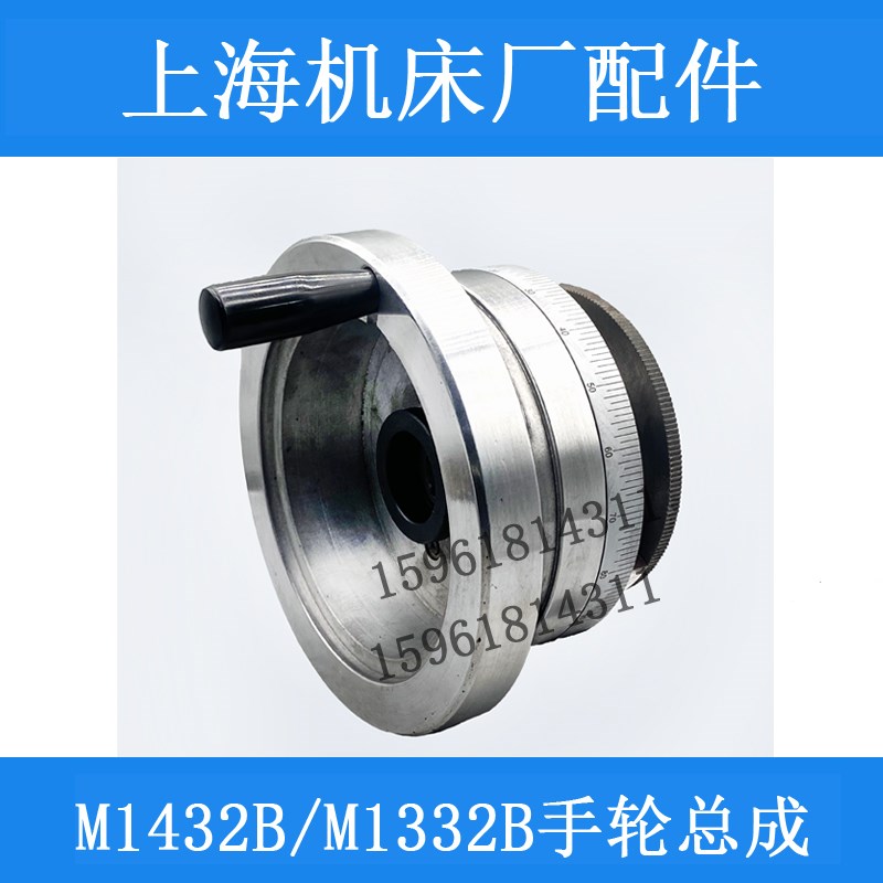 M1432B上海外圆磨床配件刻度盘M131W手轮刻度盘 进给刻度盘M1432A