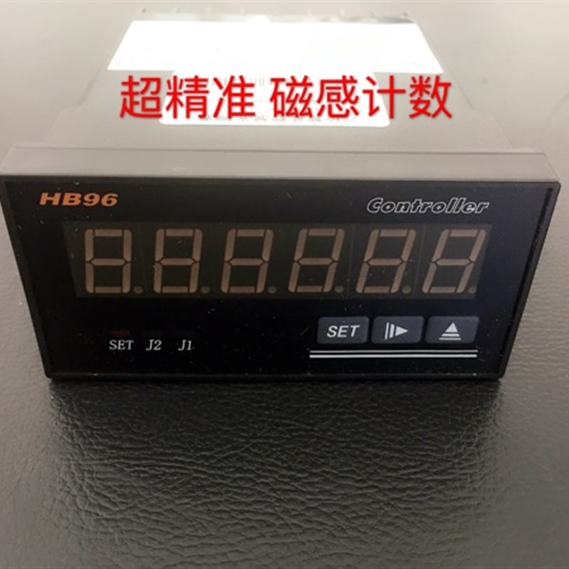 6位电子计数器 智能数显 可逆工业智能计数器 HB96光栅表 计米器