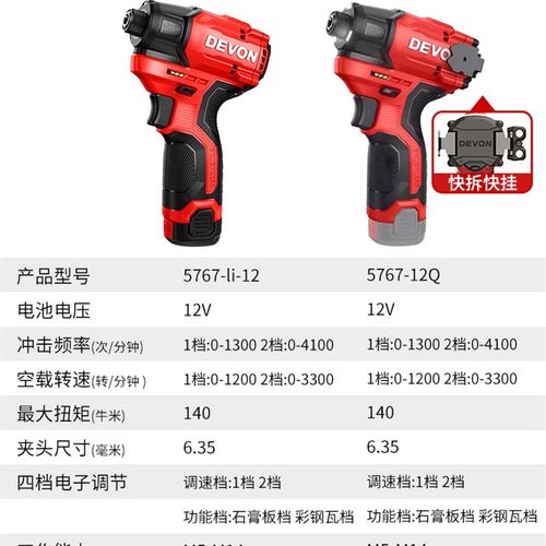 无刷可充电多功能家用螺丝锂电手钻冲击螺丝刀5767Q