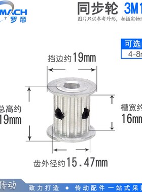同步轮3M17齿 3M17T 槽宽16 AF型 两面平同步皮带轮 内孔4-8mm