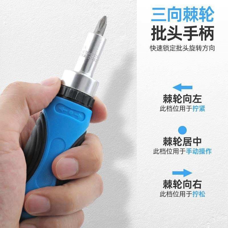 螺丝刀多功能套筒批头一字十字梅花六角棘轮螺丝刀套装小改锥起子