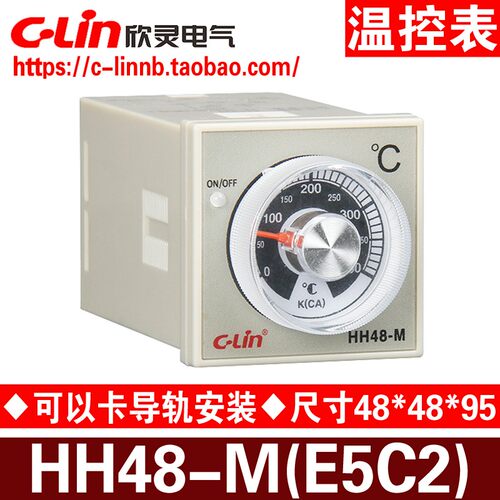 欣灵牌HH48-M(E5C2) K 0-400指针式温控仪表温控器加底座卡导轨