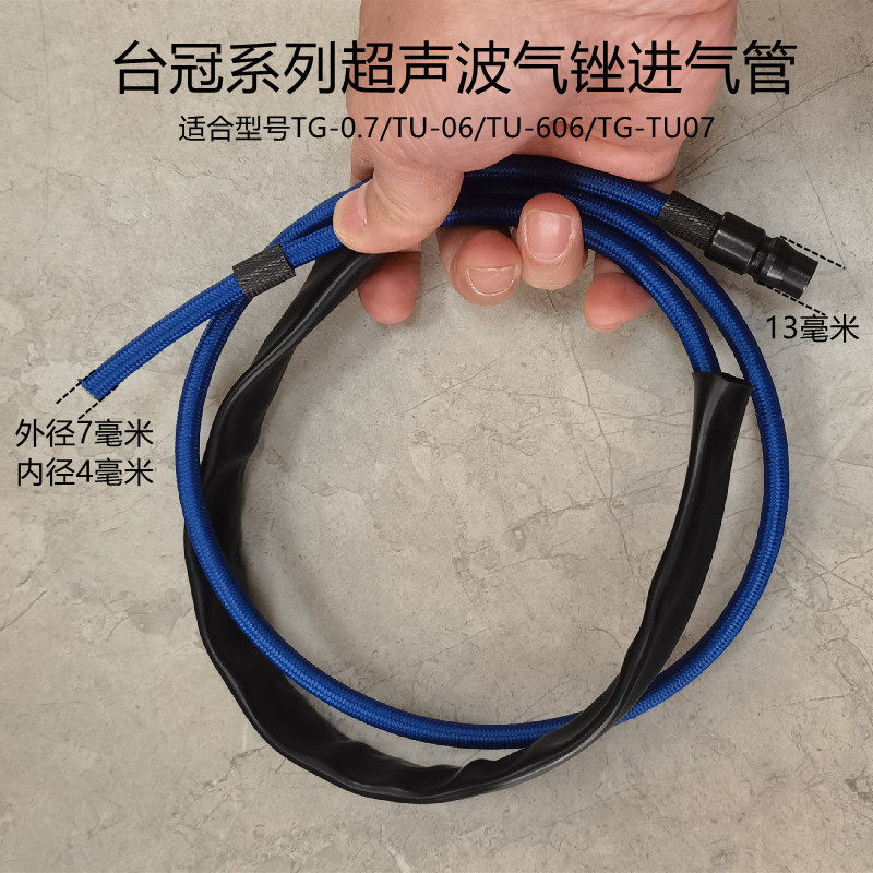 气动打磨笔气管打磨机配件消音管软管皮管气动工具配件大全台冠图片
