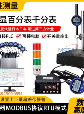 BANS数显百分表千分表精度指示表0-12.7-25-50-100可连接PLC电脑