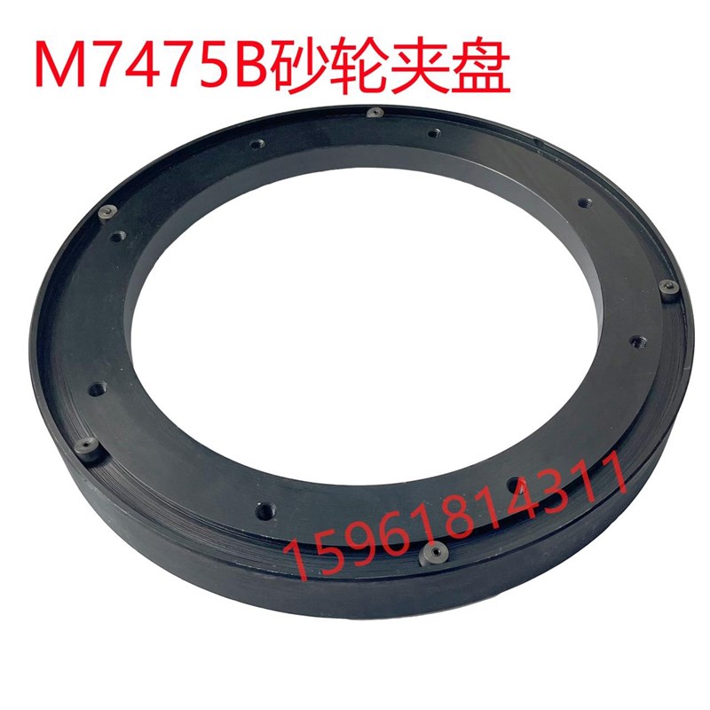 M7475B 上海机床 平面磨床配件 砂轮夹盘卡盘 法兰盘 锻打件 砂瓦