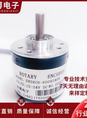 SH38C6-600R24EK光电旋转编码器ROTARY ENCODER 200-360-1000