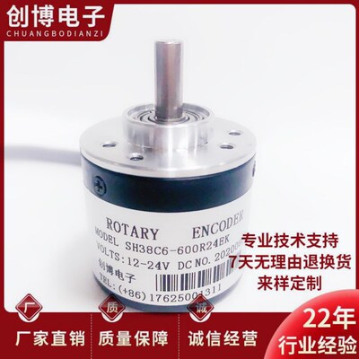 SH38C6-600R24EK光电旋转编码器ROTARY ENCODER 200-360-1000