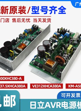 日立电梯AVR电源板VE300XHC380-A/KM-A50113门驱动板继电气板全新