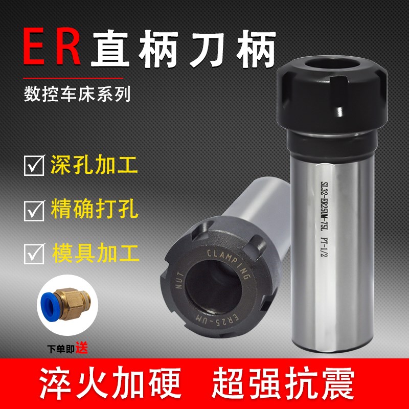 数控车床变径套夹头ER筒夹刀柄加长杆直柄刀柄ER25延长杆刀杆夹套