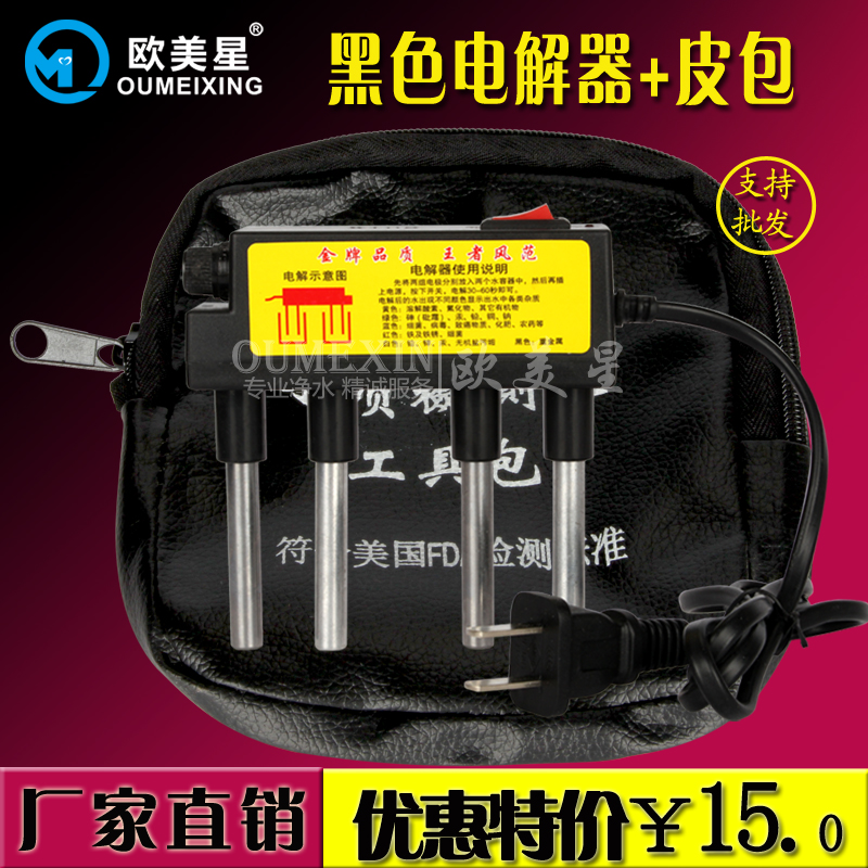 包邮水质电解器+电解器工具皮包水质电解仪套餐水质检测器售TDS笔