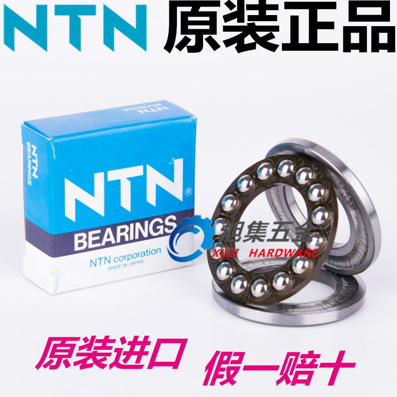 日本进口NTN 推力球轴承51209 8209尺寸45*73*20三片平面推力轴承