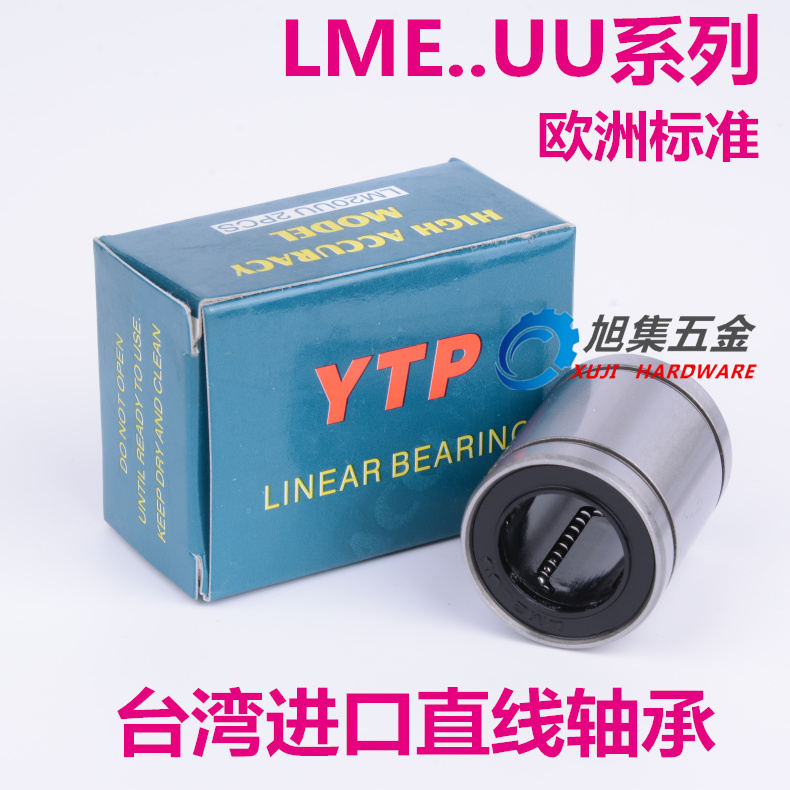 原装进口YTP直线 线运动轴承 LME50UU 尺寸50*75*100 长寿命高精
