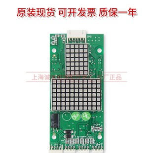 電梯配件外呼板顯示板SM.04VS SM.04VSG SM.04VSGI原裝