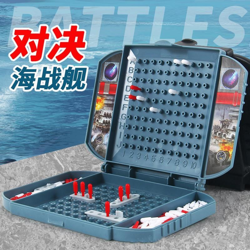 高级海战棋军大号亲子互动游戏益智儿童玩具智力动脑逻辑思维训练