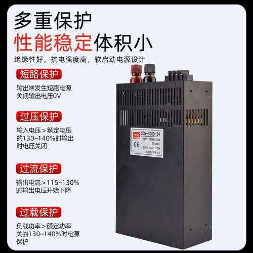 明纬S-3000W-24V125A大功率可调开关电源12V240A36V48V60V80V110V