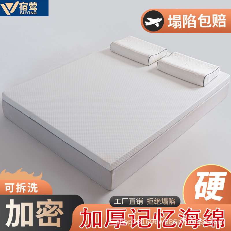 记忆棉床垫加厚榻榻米软垫子床褥子家用慢回弹跨境高密度海绵床垫