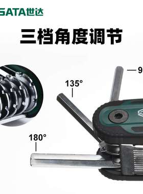 9P1E工具DY折叠内六角扳手内六方套装05480/05566/05483/0548