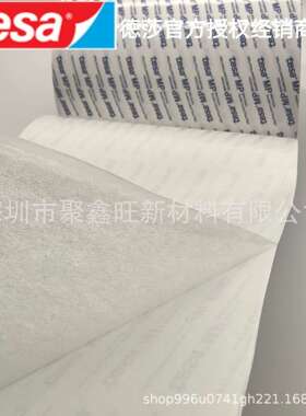 德莎tesa88643无纺布棉质双面胶铭牌PC贴合EVA背胶灯带专用双面胶