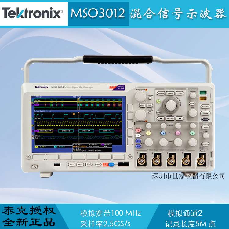 出售泰克Tektronix数字荧光示波器 MSO3012 MSO3032 MSO3052