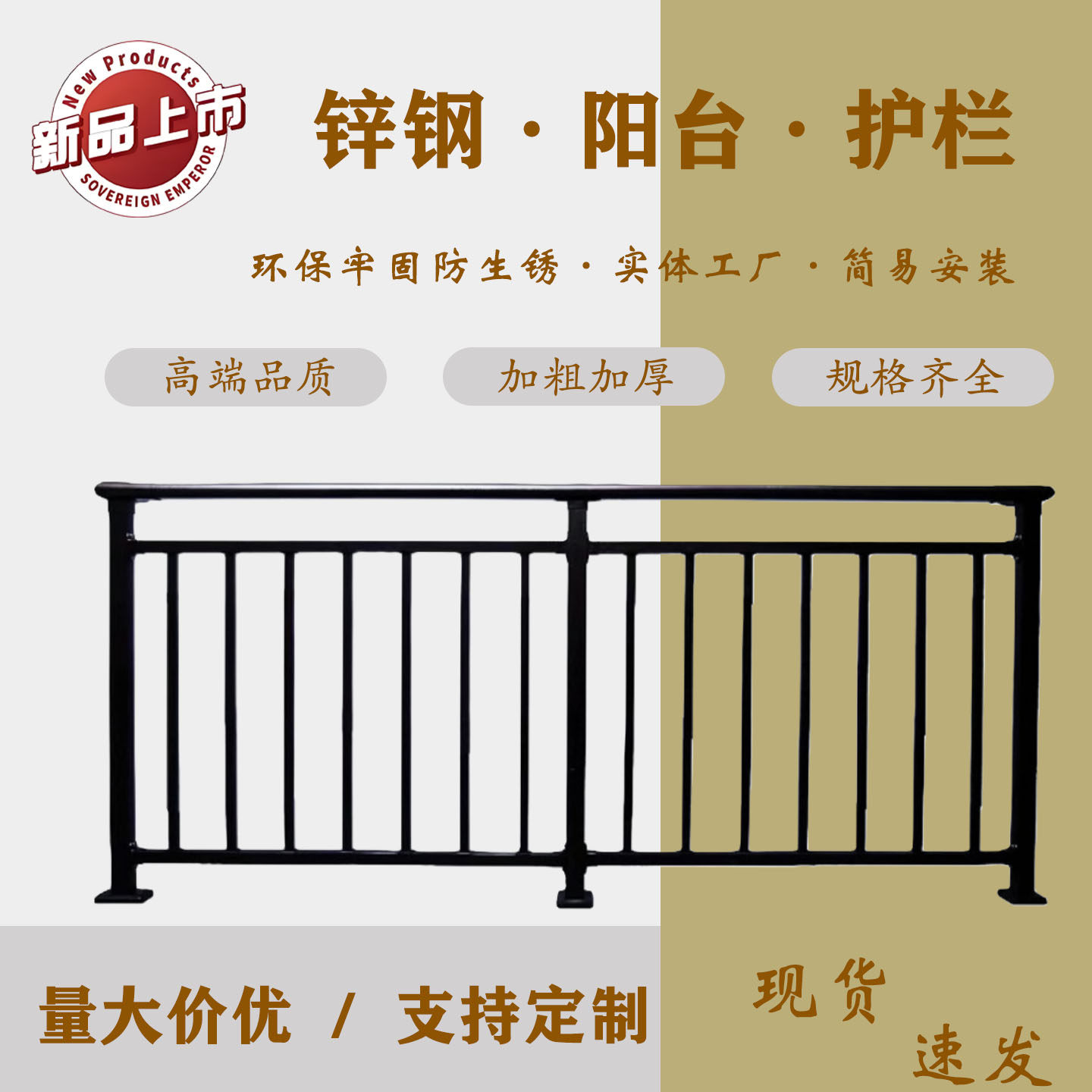 锌钢阳台护栏小区楼顶栏杆农村小院防护栏杆别墅庭院室外铁艺围栏