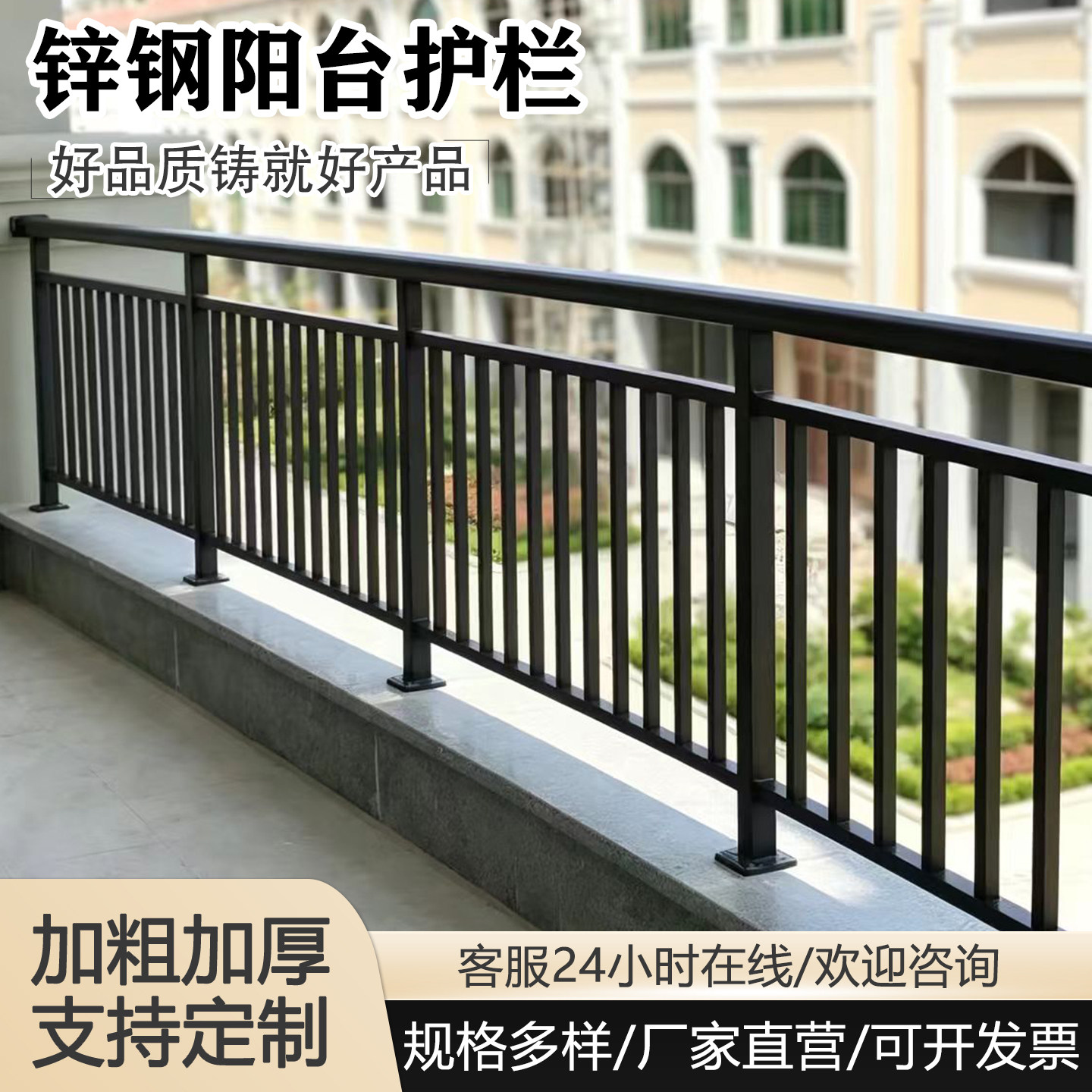 盛源河北省加厚锌钢露台围栏图片