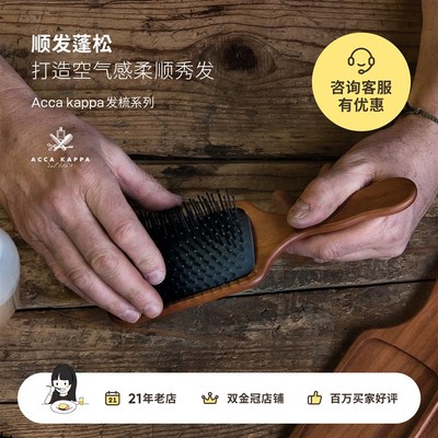 进口accakappa气囊头皮按摩梳家用梳子女蓬松梳清洁刷猪鬃毛梳子