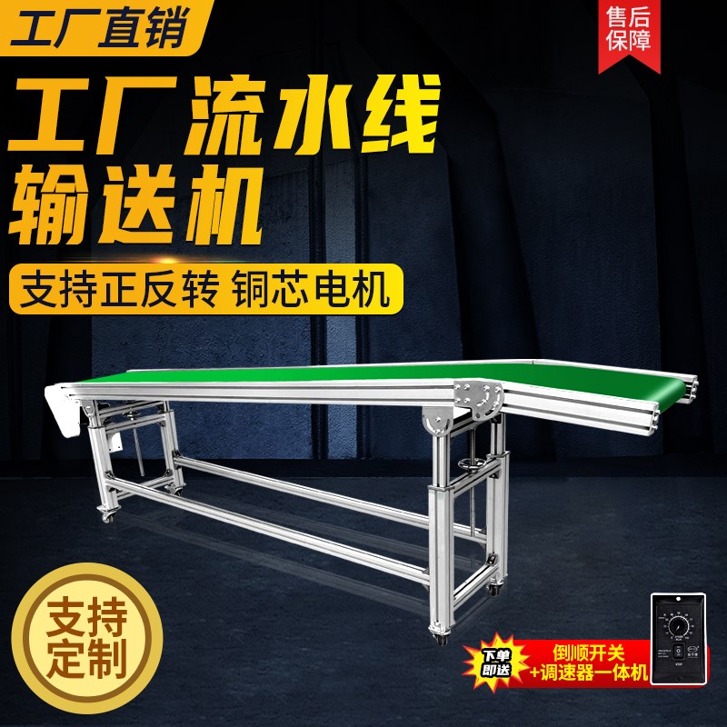 流水线输送带支架传送带小型输送机皮带注塑机接驳台爬坡传送机