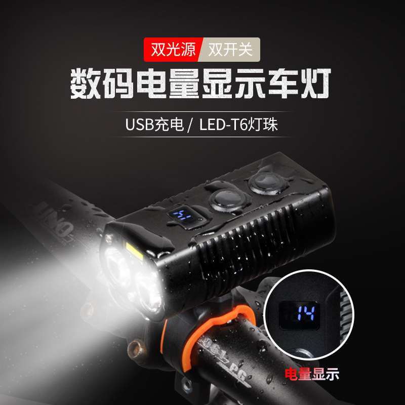 自行车灯夜骑照明前灯T6高亮充电防水单车手电筒L2山地车骑行用品
