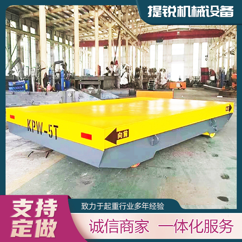 kpw无轨转向电动地平车10吨遥控万向蓄电池地平车3吨电动平板车