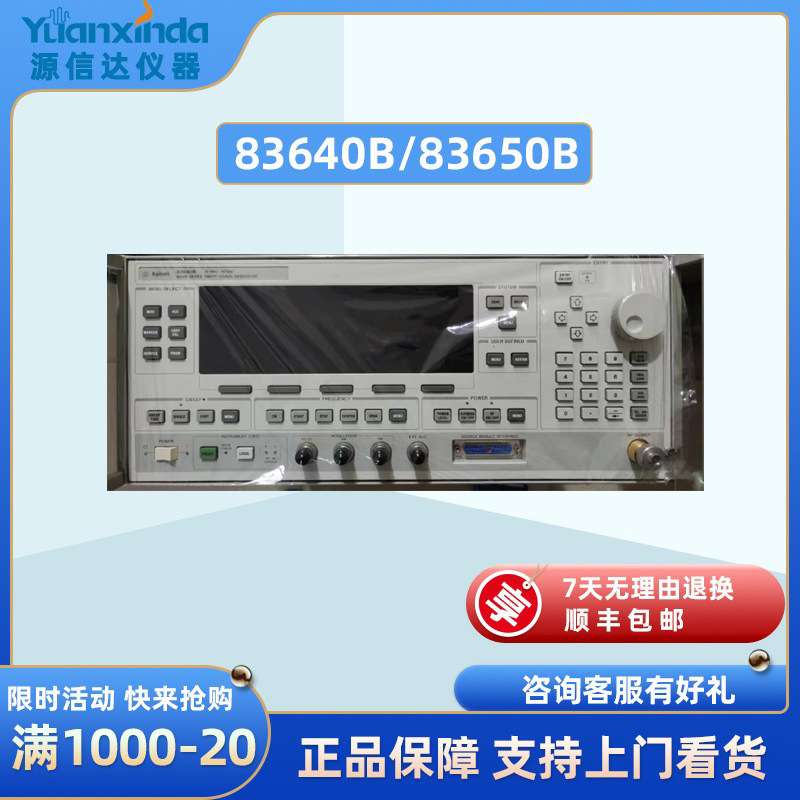 安捷伦Agilent 83640B/83650B信号发生器10MHz~50GHz信号发生器